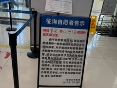 -德宏芒市国际机场