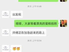 -半勺舒舒生日蛋糕店