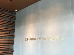 -星巴克臻选(广州二沙岛文立方店)