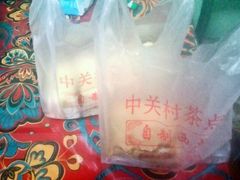 -中关村茶点