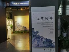 -马鞍山市博物馆
