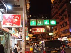 -糖水佬甜品(深水埗店)