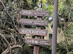 -复旦大学附属华山医院(总院)