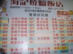 -太兴烧味餐厅(宝明大厦店)