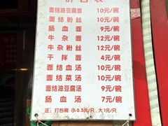 菜单-仓桥面结店