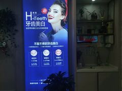 -启辰口腔(南坪店)