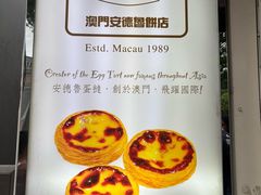-安德鲁饼店(总店)