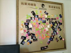 android_upload_pic-邓丽君音乐主题餐厅