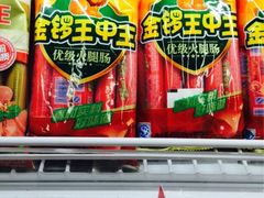 iphone_upload_pic-华润万家(M2香港名都店)
