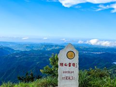 -乌石村