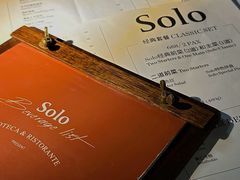 -Solo(衡山路店)