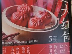 -李与白包子铺(桐梓林店)