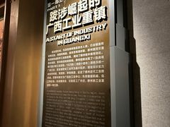 -柳州工业博物馆