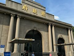 -南京中国近代史遗址博物馆(南京总统府)