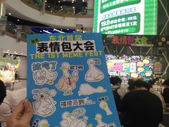 -欧亚汇集(飞跃路店)