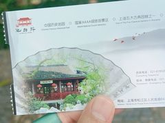 -上海醉白池公园