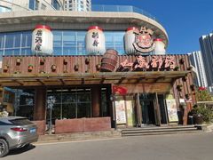 门面-如意部落·海鲜烧烤创意菜(金梦海湾店)