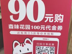 -森味花园·日本料理(伊藤洋华堂亚运村店)