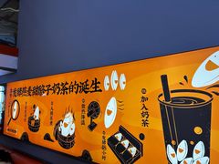 -放哈·甜醅子奶茶创造者(阳光丽景湾店)