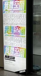 -我舞空间舞蹈培训