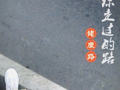 -健康路夜市