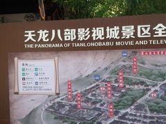-天龙八部武侠城