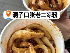 -洞子口张老二凉粉(文殊院店)