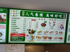 -田三卷馍(火车站店)