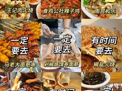 -食鸡公社辣子鸡·潍坊菜·烧烤