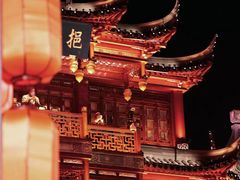 -豫园