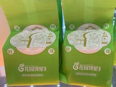 -花园饼屋·吐司蛋糕面包(星海店)