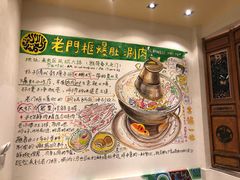 -北京老门框爆肚涮肉馆(凤城六路店)