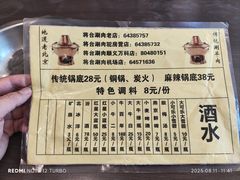 -将台涮肉(酒仙桥店)