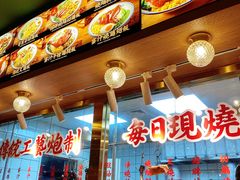 -肥小福·烧鹅专门店(环宇荟店)