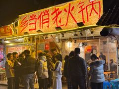 -乡当俏老火锅