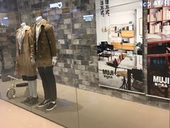 -MUJI无印良品(远洋未来广场店)