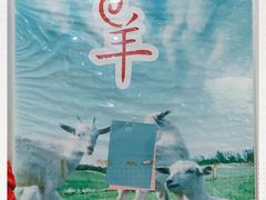 -蒙古原烤羊排(龙岗店)