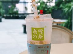 -奈雪的茶(skp店)