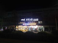 -巽寮印象美食部落餐厅·海鲜·地方特色菜(惠州体验店)