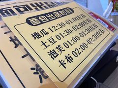 -韩国利尔面包(桂林路店)