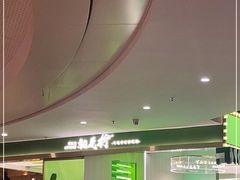 -Yes Lemon就是柠·手打柠檬茶(苏州中心一店)
