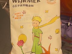 -名创优品(广东省广州琶洲保利广场店)
