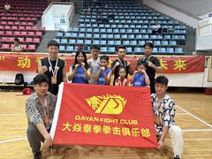 -大焱搏击·泰拳·拳击俱乐部(大柏树店)