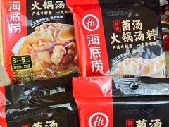 -捞吧火锅烧烤食材超市(灵山卫店)