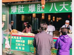 门面-京门老爆三·铜锅涮肉 爆肚(望京店)
