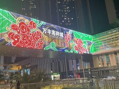 -79号渔船海鲜饭店(宝安店)