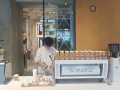 -% Arabica阿拉比卡咖啡烘焙工坊