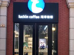 门面-瑞幸咖啡(118广场店)