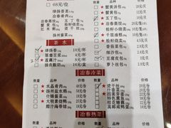 菜单-冶春茶社(太和广场店)