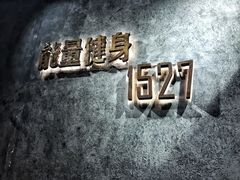 -能量健身私教工作室(1527店)